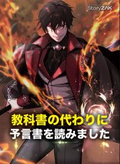 a cadet becomes a prophet